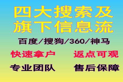 信息流广告开户全流程，揭秘返点秘诀